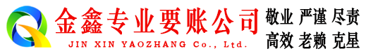 宿松清债公司